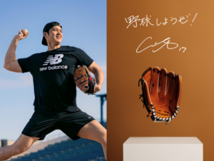 大谷選手のグローブ寄贈に見る「アメリカの寄付文化」